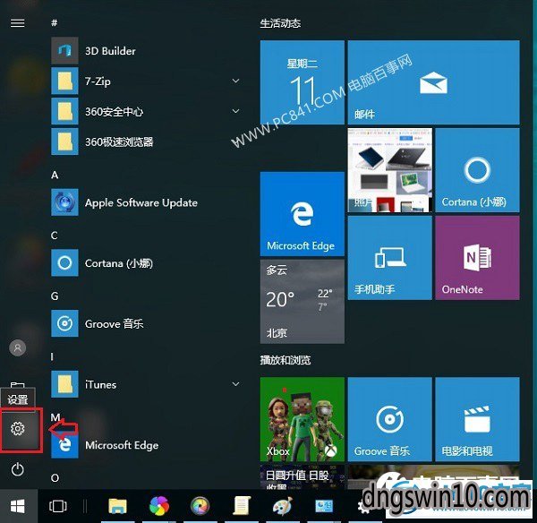 win7系统开启自带wifi的图文步骤