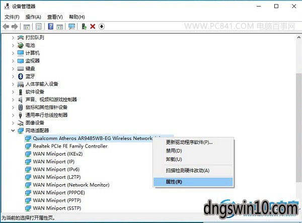 win7系统开启自带wifi的图文步骤