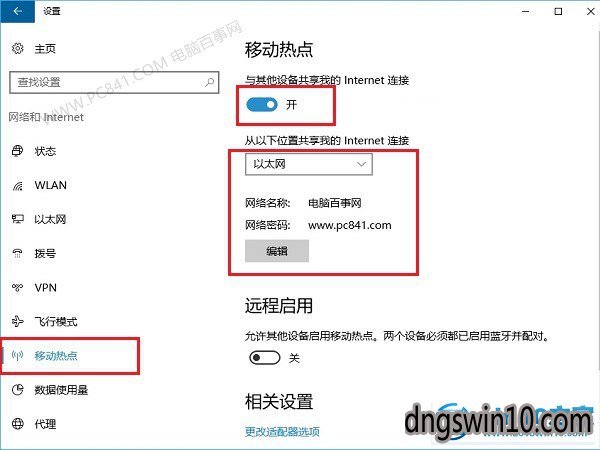 win7系统开启自带wifi的图文步骤