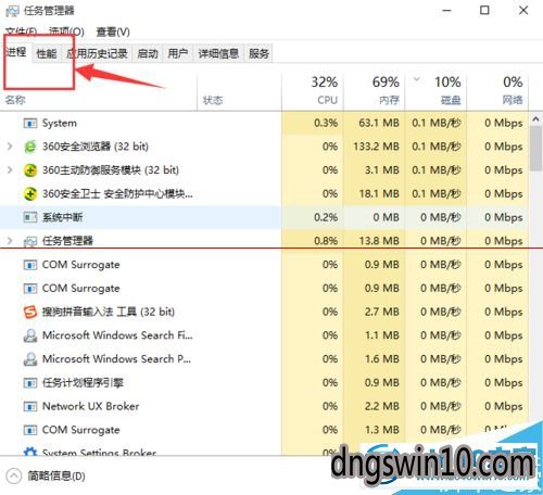 win7系统资源管理器重启的图文步骤
