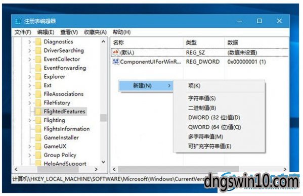 win7系统修改右键菜单样式的图文步骤