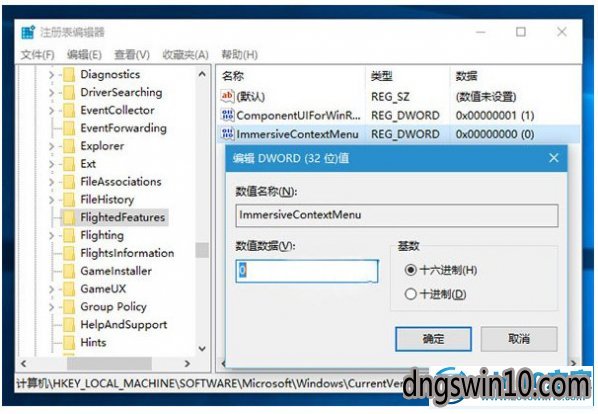 win7系统修改右键菜单样式的图文步骤