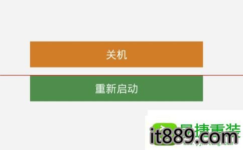 win10系统出现无法正常关机或重启的解决方法
