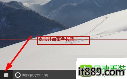 win10系统出现无法正常关机或重启的解决方法