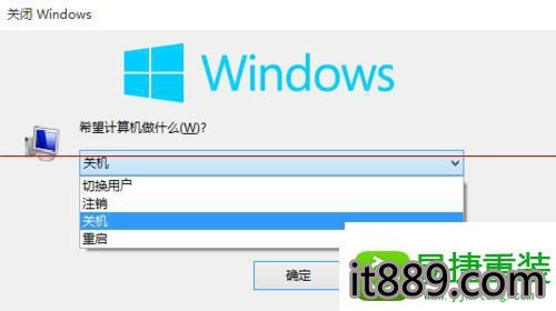 win10系统出现无法正常关机或重启的解决方法