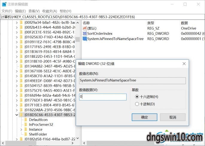 win7系统隐藏onedrive的方法 win7系统隐藏onedrive的图文步骤