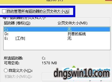 windows10系统删除虚拟内存的步骤5 win7系统删除虚拟内存的图文步骤