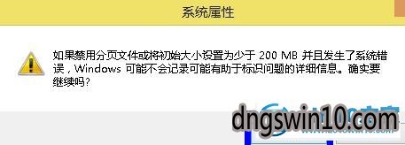 windows10系统删除虚拟内存的步骤7 win7系统删除虚拟内存的图文步骤