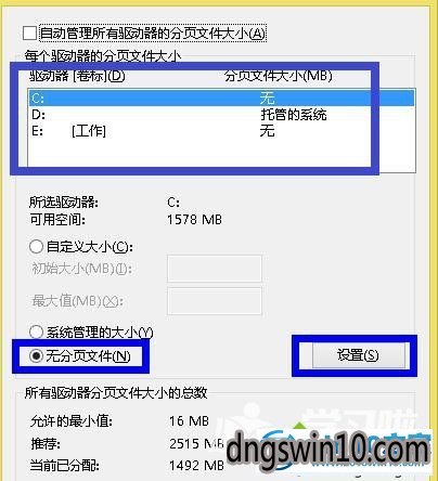 windows10系统删除虚拟内存的步骤6 win7系统删除虚拟内存的图文步骤