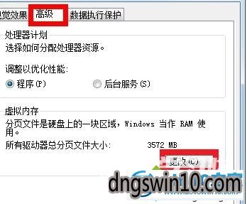 windows10系统删除虚拟内存的步骤4 win7系统删除虚拟内存的图文步骤
