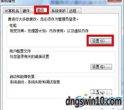 windows10系统删除虚拟内存的步骤3 win7系统删除虚拟内存的图文步骤
