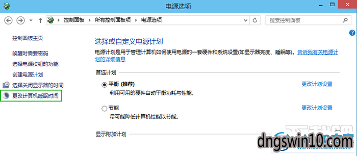 win7系统待机时间设置的图文步骤