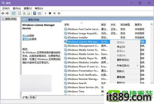 win10系统应用商店及自带应用出现闪退的解决方法