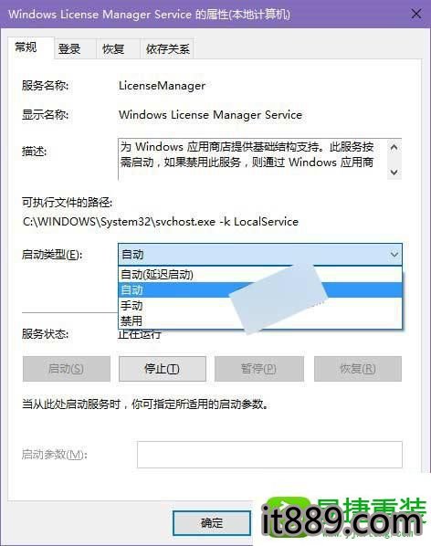 win10系统应用商店及自带应用出现闪退的解决方法