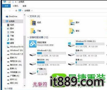 win10系统升级后光驱不能用找不到的解决方法