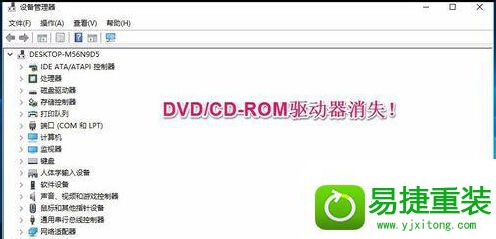 win10系统升级后光驱不能用找不到的解决方法