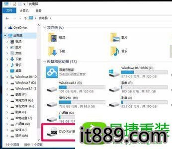 win10系统升级后光驱不能用找不到的解决方法