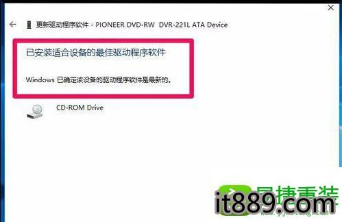 win10系统升级后光驱不能用找不到的解决方法