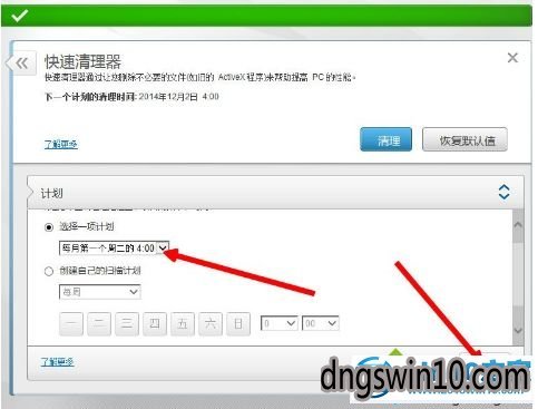 win7系统使用mcafee杀毒软件的图文步骤