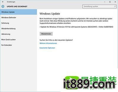 win10系统更新kb3122947出现错误代码80070643的解决方法