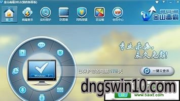 win10系统使用金山毒霸提示“安装引擎失败，不支持此接口”的解决方法