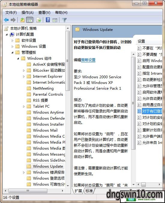 win10系统自动更新系统后老是重启电脑的解决方法