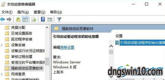 win7启用“引导启动驱动程序初始化策略”的方法 win7系统启用“引导启动驱动程序初始化策略”的图文步骤