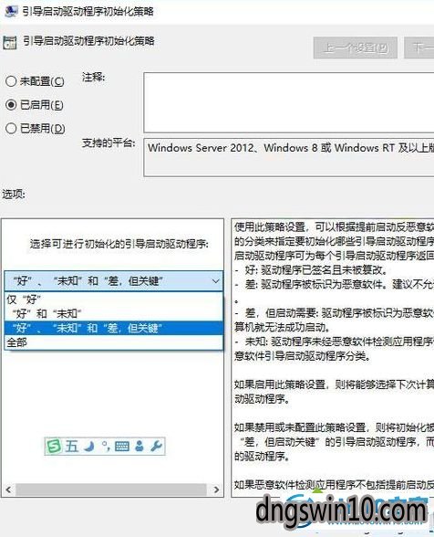 win7启用“引导启动驱动程序初始化策略”的方法 win7系统启用“引导启动驱动程序初始化策略”的图文步骤