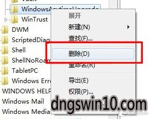win10升级密钥输入错误的修改方法
