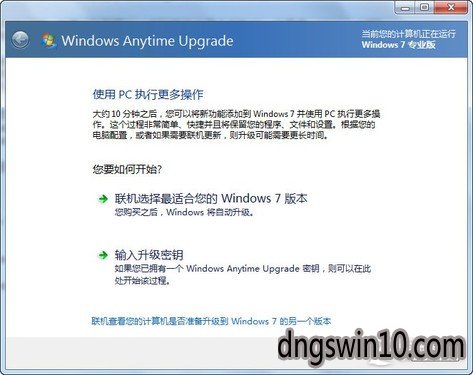win10升级密钥输入错误的修改方法 三联