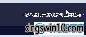 windows10系统下启用比赛模式的方法 win7系统启用比赛模式的图文步骤