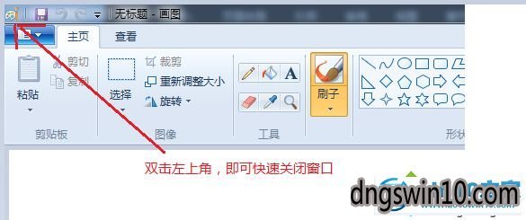 win7系统关闭程序窗口、最大化最小化快捷键的图文步骤