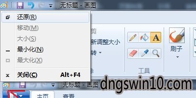 win7系统关闭程序窗口、最大化最小化快捷键的图文步骤