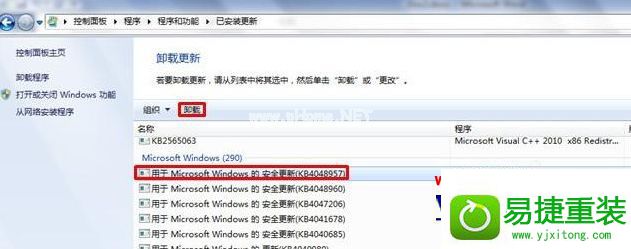 win10系统更新后打印机无法打印机的解决方法