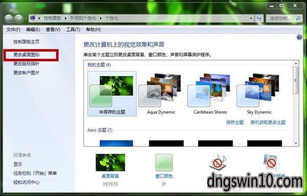 win10桌面图标变成一样怎么办?相同桌面图标还原教程