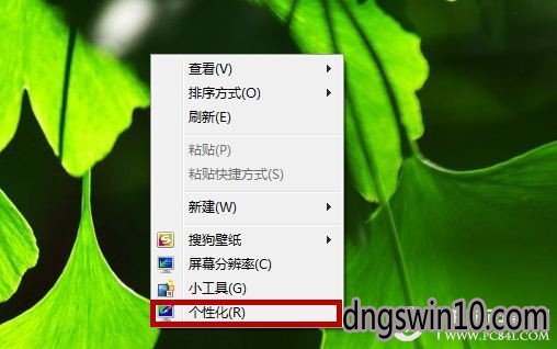 win10桌面图标变成一样怎么办?相同桌面图标还原教程