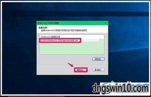 win7系统安装到移动硬盘的图文步骤