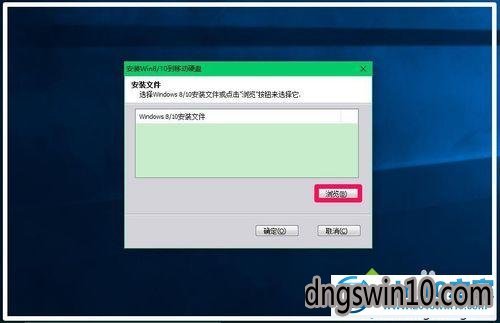 win7系统安装到移动硬盘的图文步骤