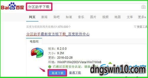 win7系统安装到移动硬盘的图文步骤