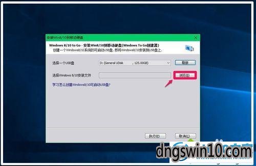 win7系统安装到移动硬盘的图文步骤