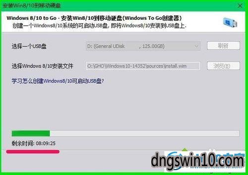 win7系统安装到移动硬盘的图文步骤