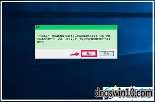 win7系统安装到移动硬盘的图文步骤