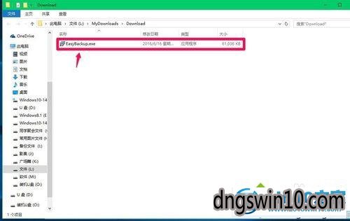 win7系统安装到移动硬盘的图文步骤
