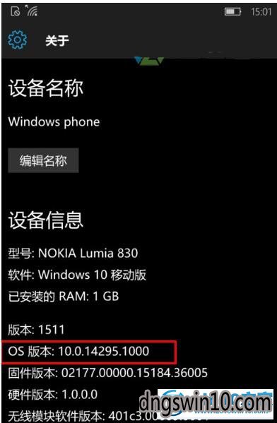 win7系统手机查看系统版本号的图文步骤