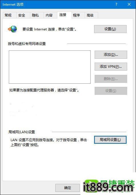 win10系统iE无法使用的解决方法
