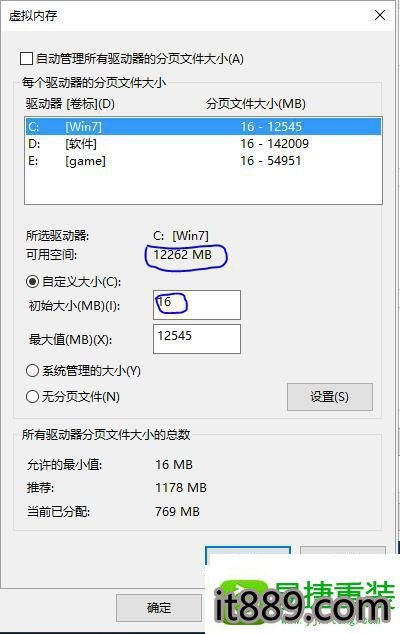 win10系统升级后玩lol游戏会显示内存不足的解决方法