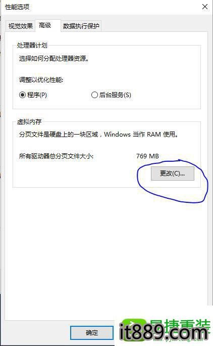 win10系统升级后玩lol游戏会显示内存不足的解决方法