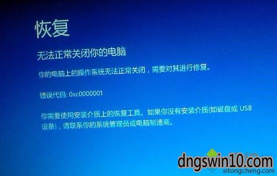 系统升级后开机很慢且提示错误0xC0000001的