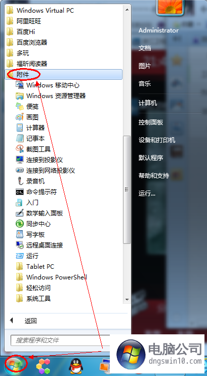 Win10系统便签工具的具体办法 电脑公司