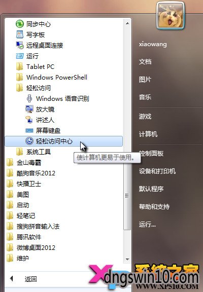 如何禁止win10任务栏窗口自动移动? 三联